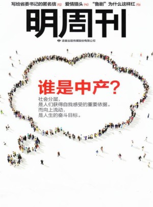 明周刊杂志订阅